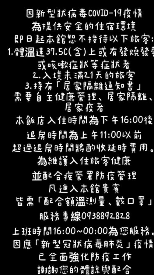 逢甲日旅 טאיצ'ונג מראה חיצוני תמונה